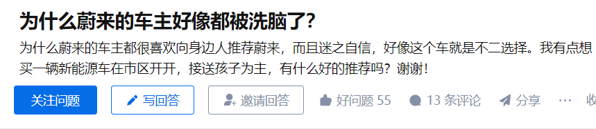 蔚来的“信仰”生意，开始破灭了！
