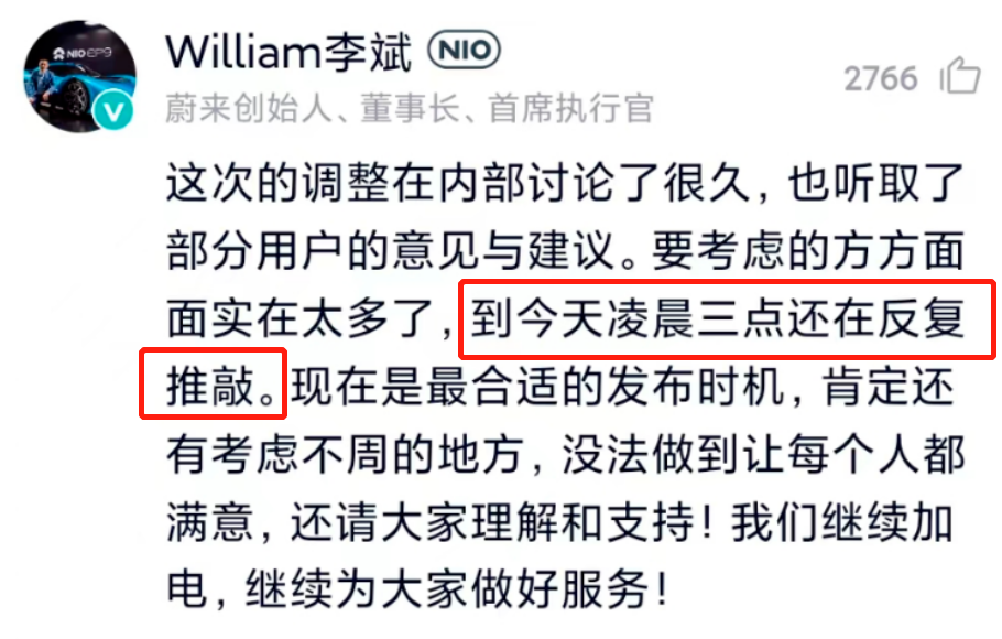 蔚来的“信仰”生意，开始破灭了！