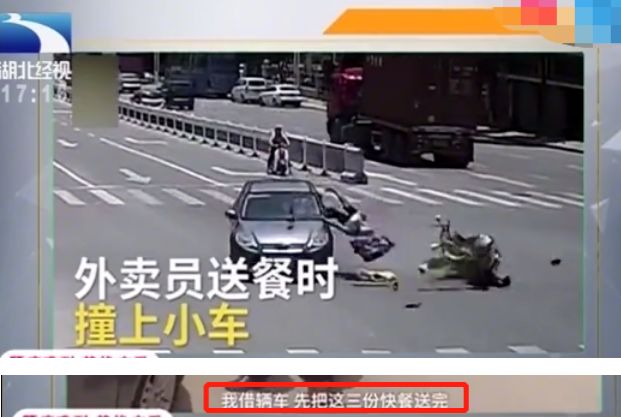 一言不合，外卖小哥失控杀人！但这个锅，平台必须背...（组图） - 6