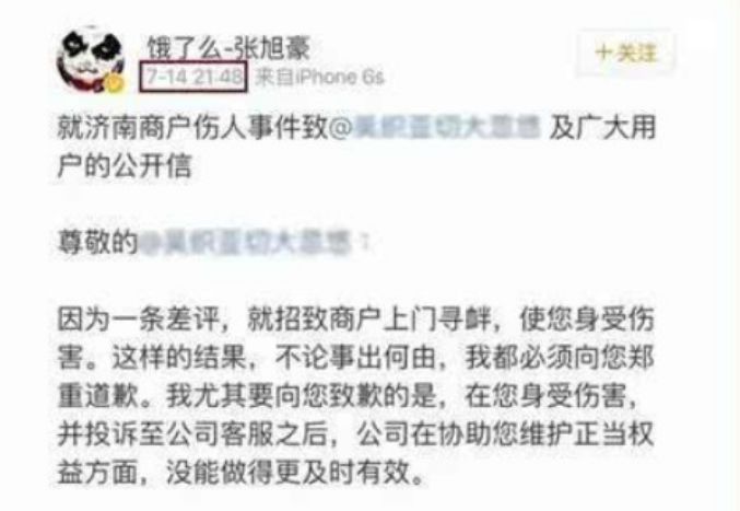 一言不合，外卖小哥失控杀人！但这个锅，平台必须背...（组图） - 9