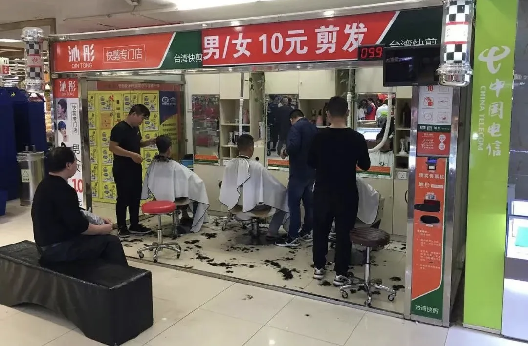 剪发11800预约火爆