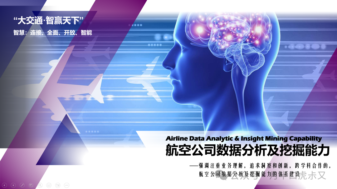 航空公司数据分析 - 电商用户分析板块