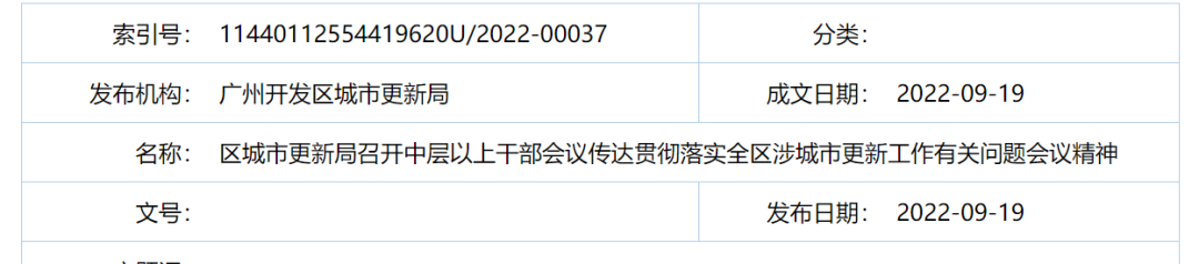“*开先建”！广州黄埔拟出台城市更新3.0创新政策！