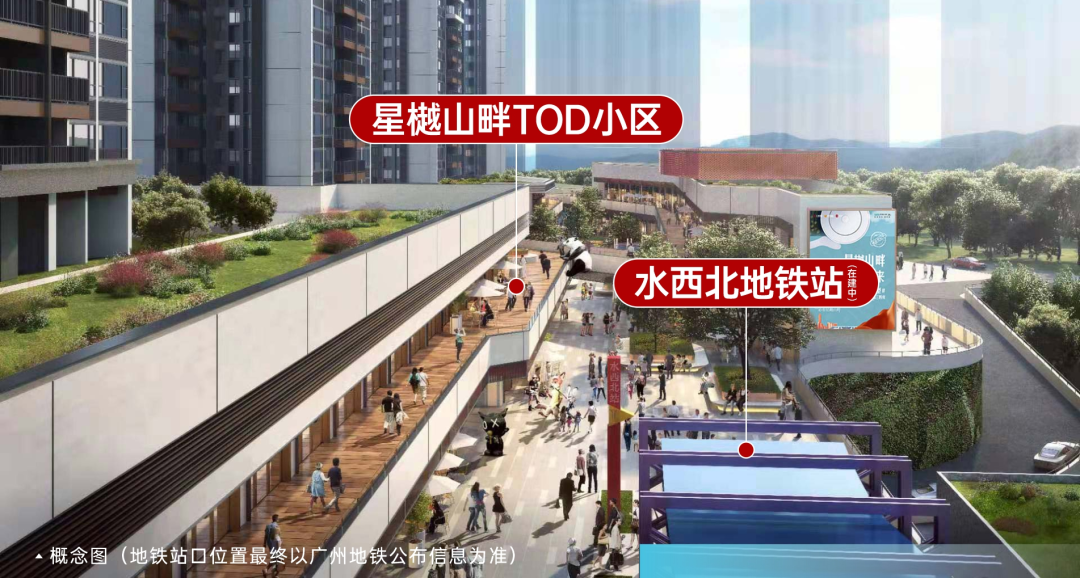 刚需要不要买黄埔星樾山畔TOD？