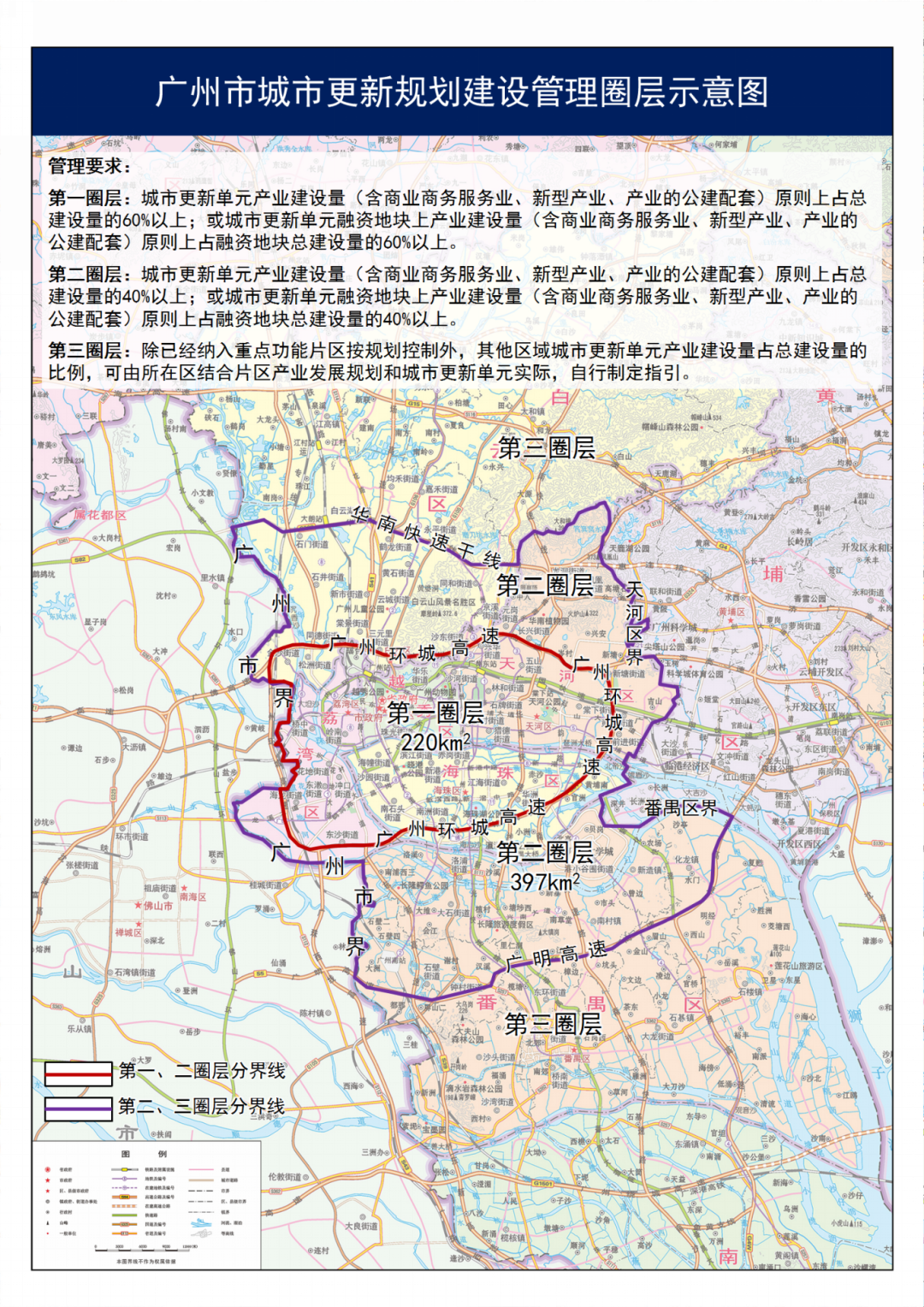 官宣！广州旧改新政：降低开发商进入“门槛”，取消圈层要求！