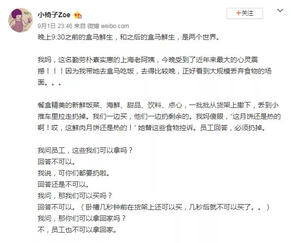 



月饼还是热的，直接倒进垃圾桶！网友爆料：目睹盒马将当天卖不完的食物