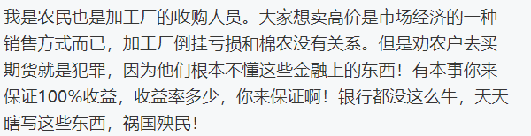 棉花期货怎么做