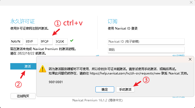 Navicat Premium 16  第2张