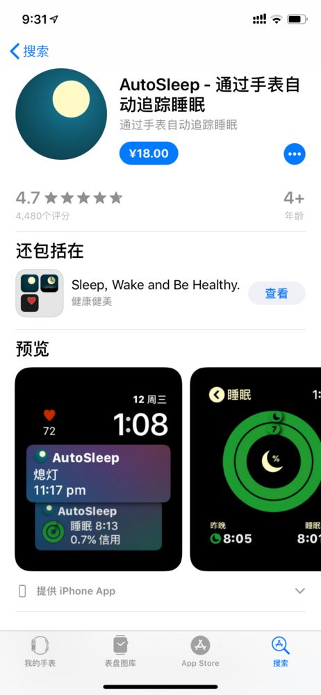 Apple Watch 5細節曝光：續航更持久/新增睡眠監測 科技 第3張