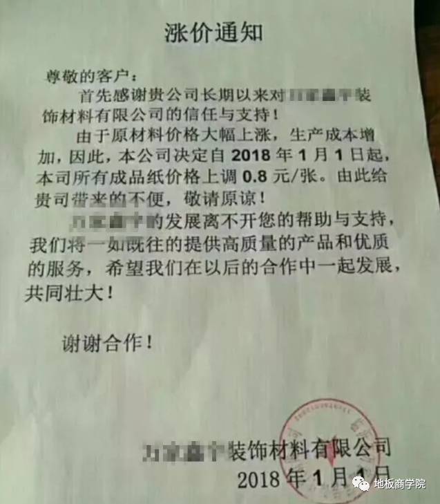 大自然地板荷木仿古ds202p價(jià)格_富林地板天料木_按木地板價(jià)格