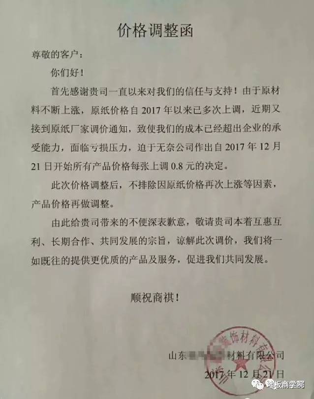 大自然地板荷木仿古ds202p價格_富林地板天料木_按木地板價格