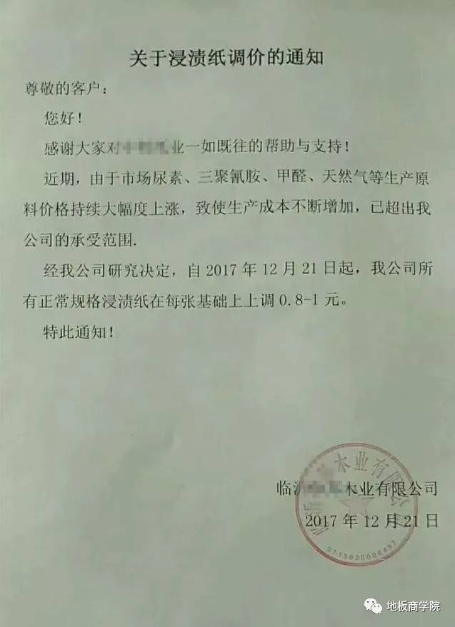 富林地板天料木_按木地板價(jià)格_大自然地板荷木仿古ds202p價(jià)格
