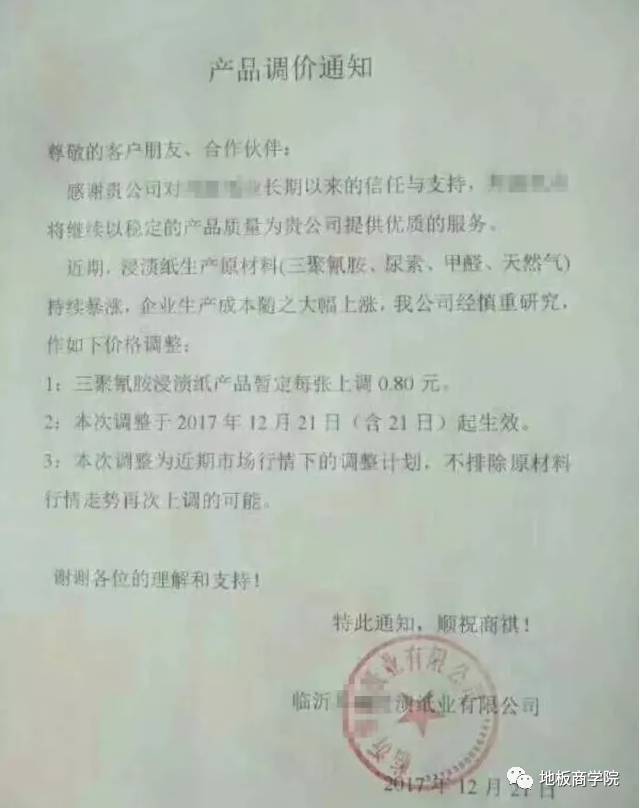 大自然地板荷木仿古ds202p價(jià)格_富林地板天料木_按木地板價(jià)格