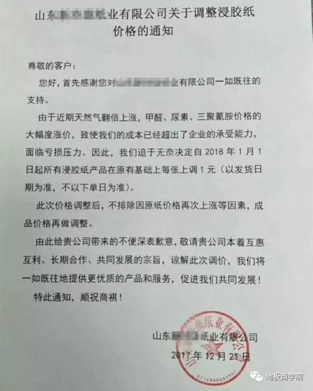 按木地板價(jià)格_大自然地板荷木仿古ds202p價(jià)格_富林地板天料木