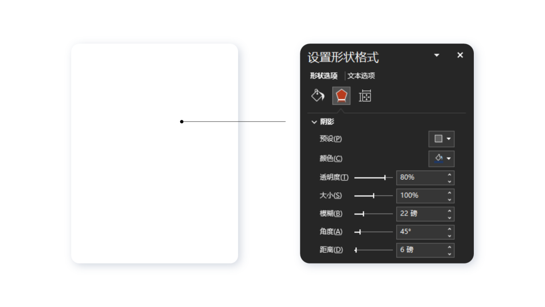 ppt表格美化技巧