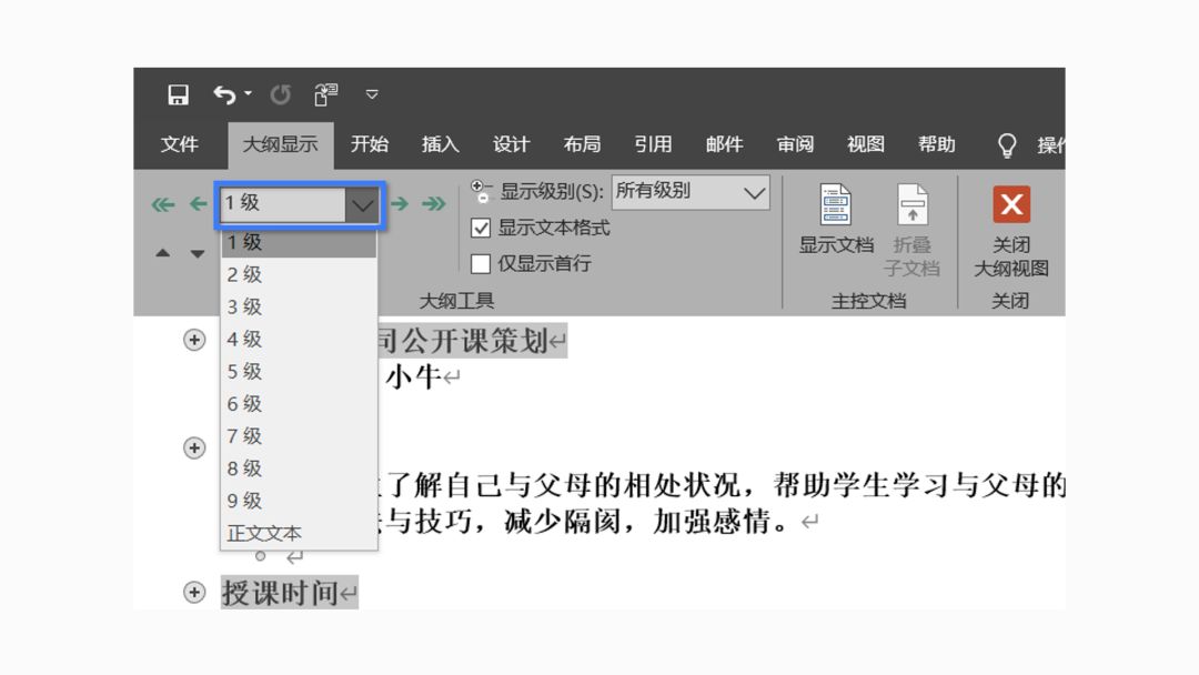 ppt文档主题哪里设置