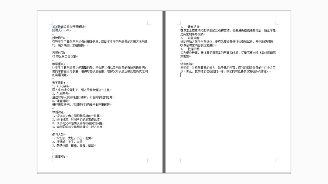 ppt文档主题哪里设置