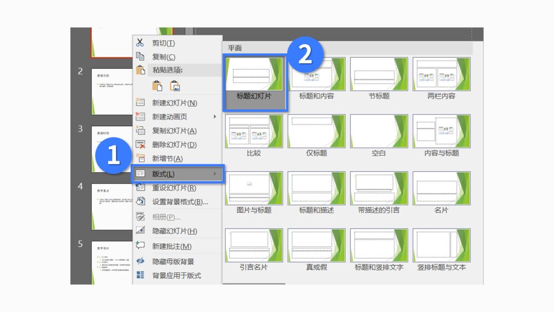 ppt文档主题哪里设置