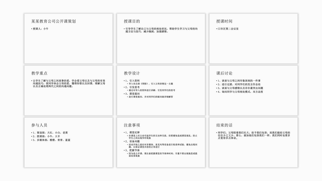 ppt文档主题哪里设置