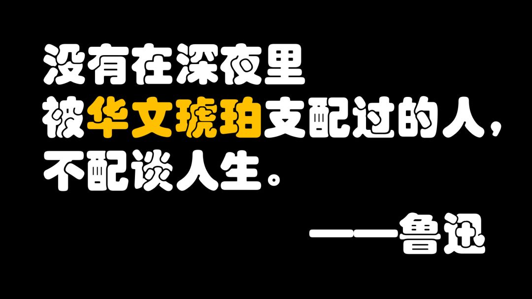 <strong>ppt字体一般用什么字体:用什么中文字体能让PPT看起来更干净？</strong>