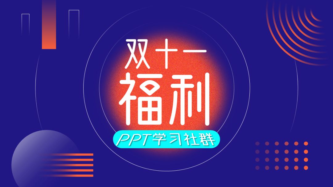 ppt备注字体大小改不了