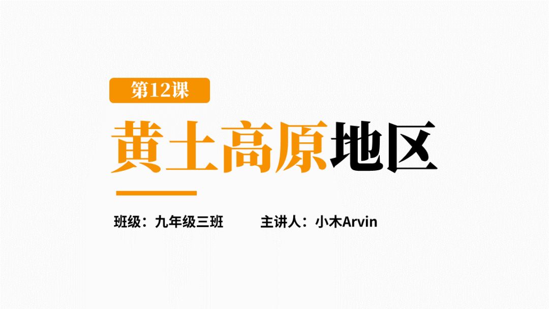 ppt统一改字体