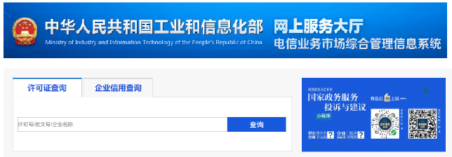 网贷平台为啥必备ICP许可证？一文轻松搞懂！