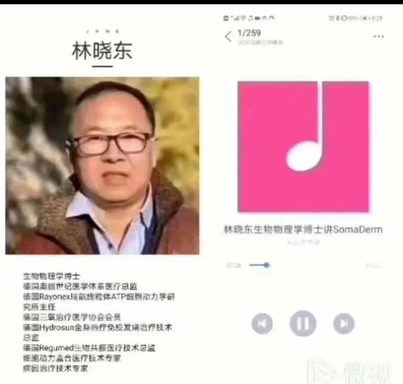 【产品】林教授讲解SomaDerm凝胶瓶身的英文说明