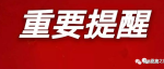这些来(返)凉人员实施7天集中隔离，3天3检→