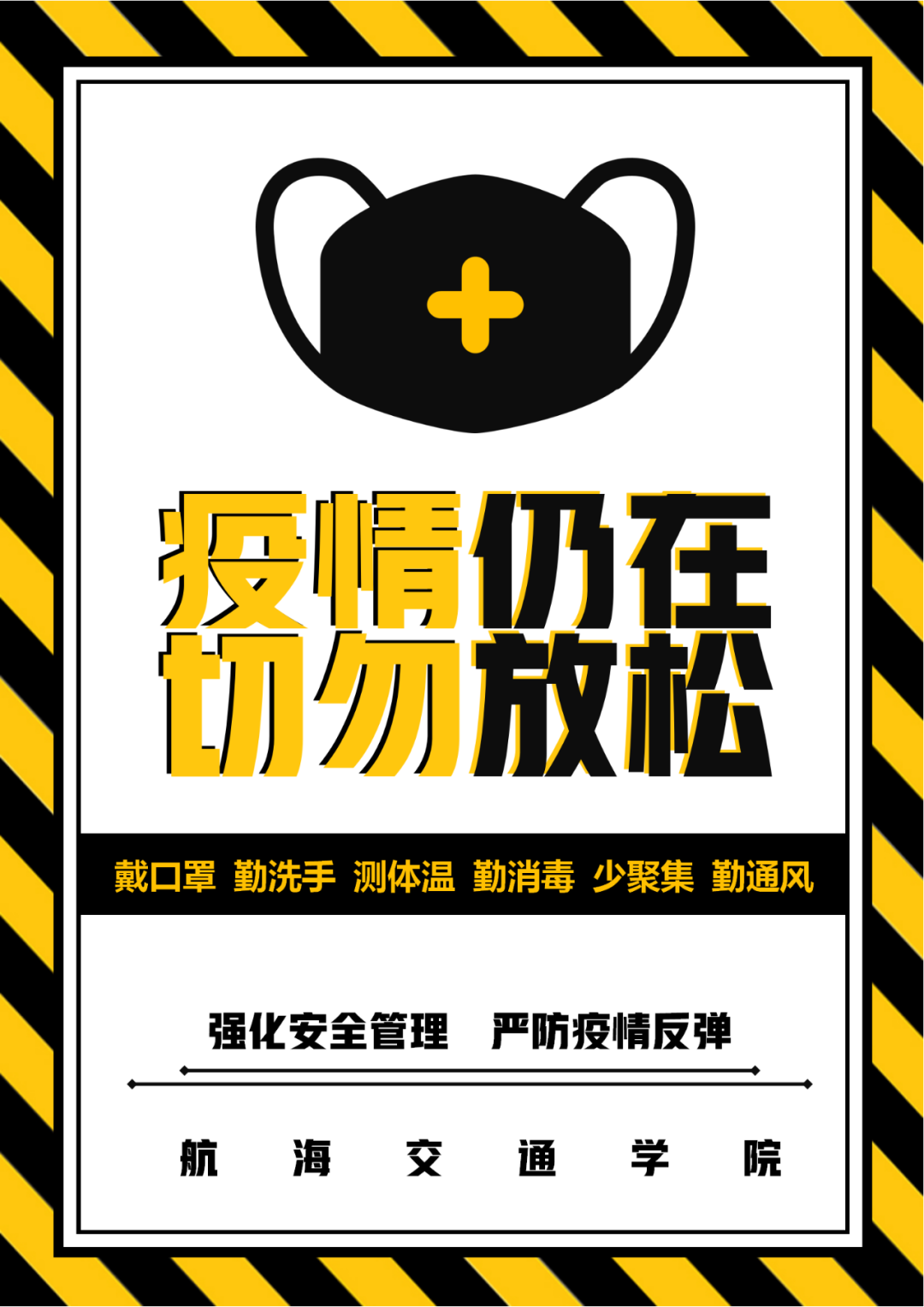 面对疫情学生的责任和担当_疫情下大学生的责任与担当_疫情面前警察的担当