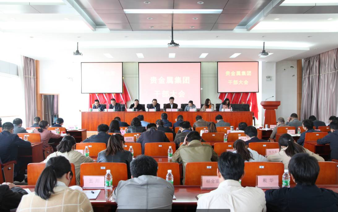 集团党委书记,董事长朱绍武主持会议并讲话.