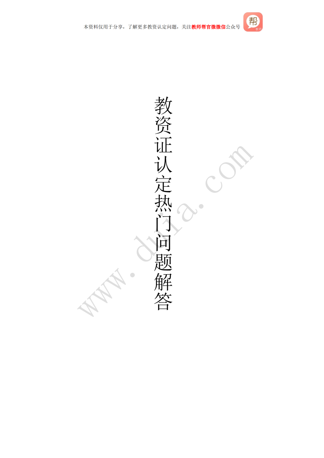 中国教师资格网公告更新！一地重新开启教资认定网报入口！(教师资格证认定网上申报时间查询入口)