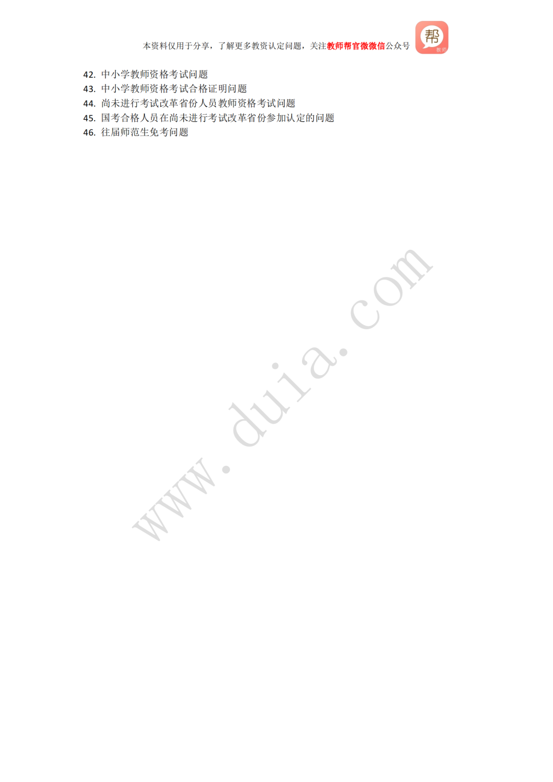 中国教师资格网公告更新！一地重新开启教资认定网报入口！(教师资格证认定网上申报时间查询入口)