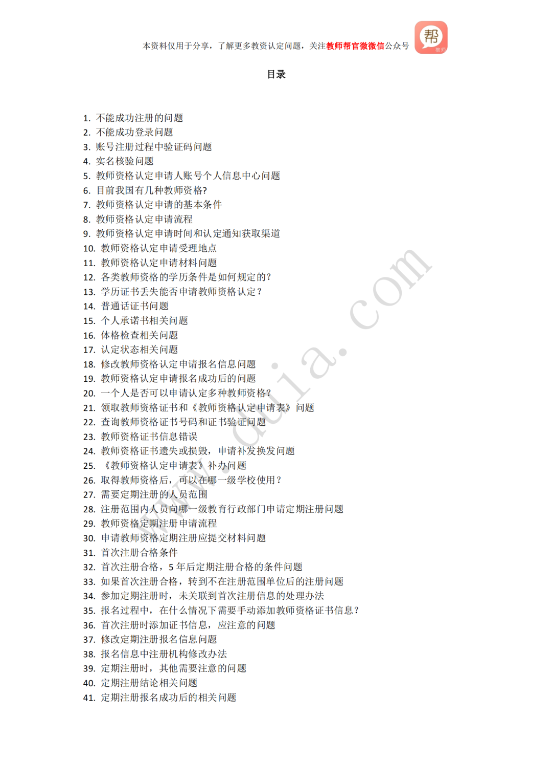 中国教师资格网公告更新！一地重新开启教资认定网报入口！(教师资格证认定网上申报时间查询入口)