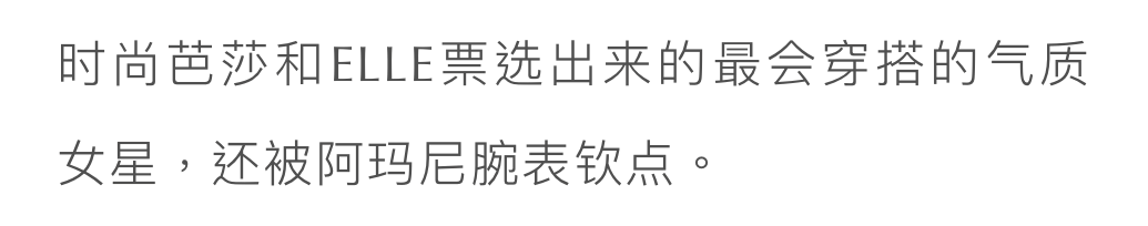 36歲佟麗婭低調轉型，54歲鞏俐輕裝盛行：成年人的高級感，從讀懂這個細節開始 時尚 第22張