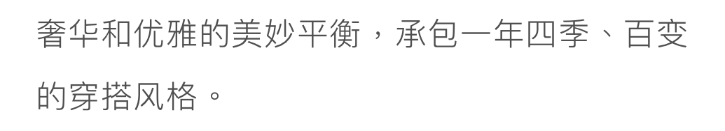 36歲佟麗婭低調轉型，54歲鞏俐輕裝盛行：成年人的高級感，從讀懂這個細節開始 時尚 第119張