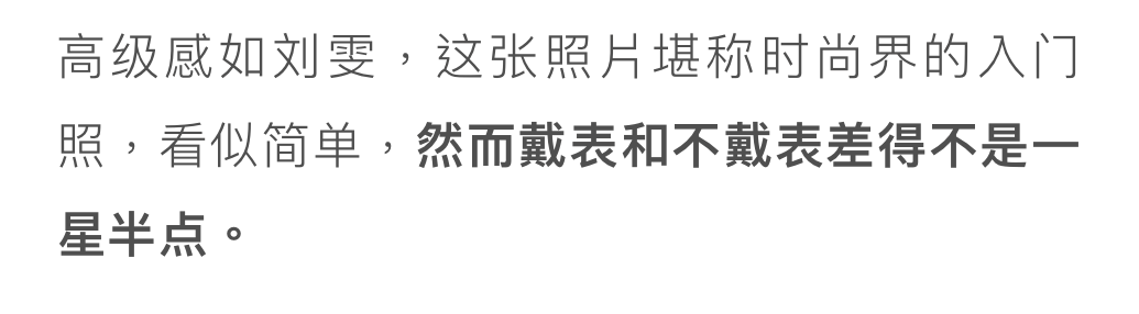 36歲佟麗婭低調轉型，54歲鞏俐輕裝盛行：成年人的高級感，從讀懂這個細節開始 時尚 第33張