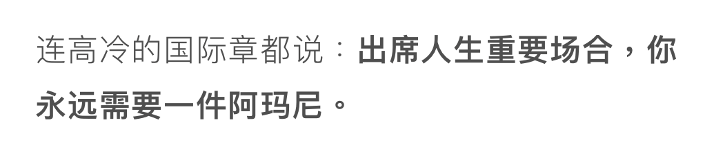 36歲佟麗婭低調轉型，54歲鞏俐輕裝盛行：成年人的高級感，從讀懂這個細節開始 時尚 第43張