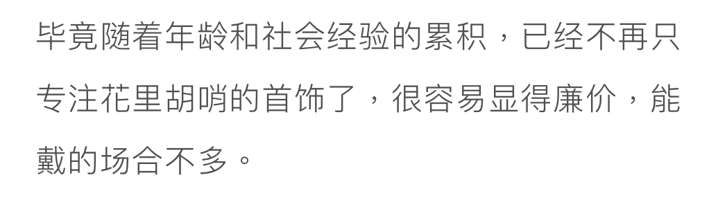 36歲佟麗婭低調轉型，54歲鞏俐輕裝盛行：成年人的高級感，從讀懂這個細節開始 時尚 第78張