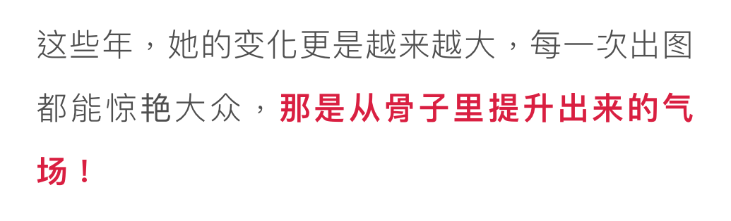 36歲佟麗婭低調轉型，54歲鞏俐輕裝盛行：成年人的高級感，從讀懂這個細節開始 時尚 第17張