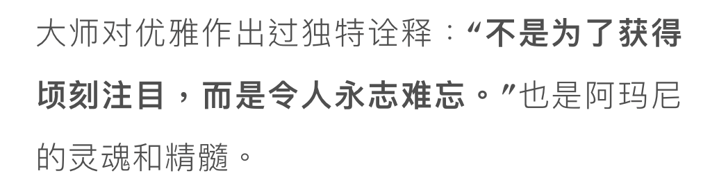 36歲佟麗婭低調轉型，54歲鞏俐輕裝盛行：成年人的高級感，從讀懂這個細節開始 時尚 第86張