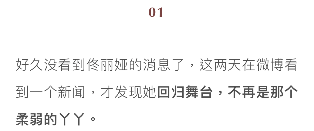 36歲佟麗婭低調轉型，54歲鞏俐輕裝盛行：成年人的高級感，從讀懂這個細節開始 時尚 第2張