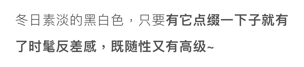 36歲佟麗婭低調轉型，54歲鞏俐輕裝盛行：成年人的高級感，從讀懂這個細節開始 時尚 第68張