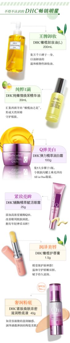 予美人丨1f仕女名品馆dhc 丸美 汇美舍携手登场 四川宜宾叙府商城 微信公众号文章阅读 Wemp