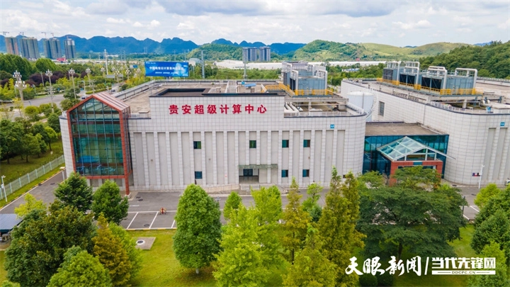 全国两会 | 政府工作报告首提“智能经济新形态”，贵州早有布局 第2张