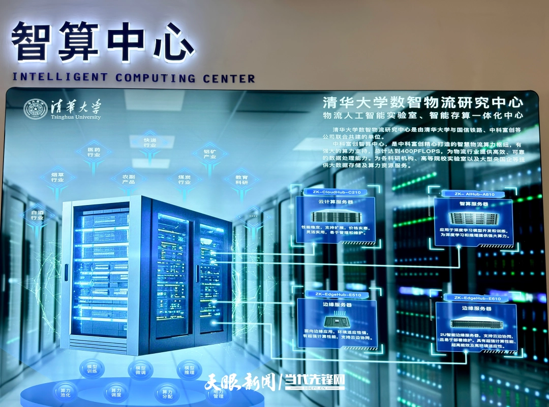 全国两会 | 政府工作报告首提“智能经济新形态”，贵州早有布局 第4张