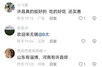 网红“打假”博主B太，意外让许昌“火出圈”！网友：许昌人真实在！