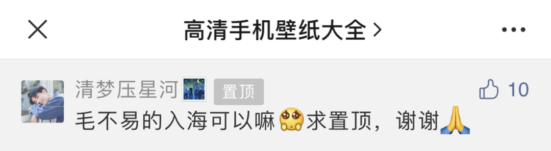 百看不厌的手机壁纸 爱了 高清手机壁纸大全 微信公众号文章阅读 Wemp