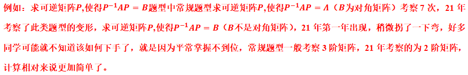 2024年农学门类联考314数学大纲变动说明