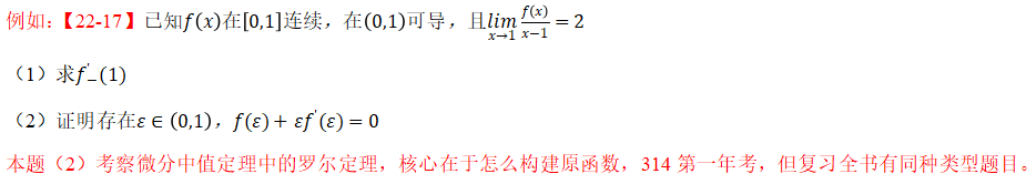 2024年农学门类联考314数学大纲变动说明